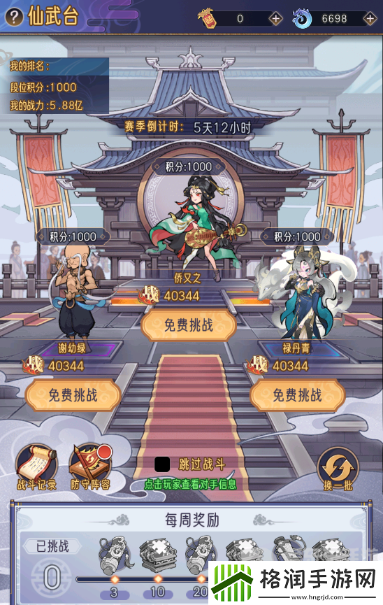 逍遥九重天仙武台怎么玩