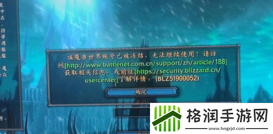 魔兽回归战网账号被封怎么办