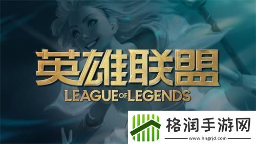 英雄联盟荣誉等级怎么提升荣誉等级提升方法