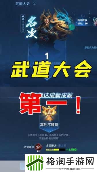 王者荣耀武道大会