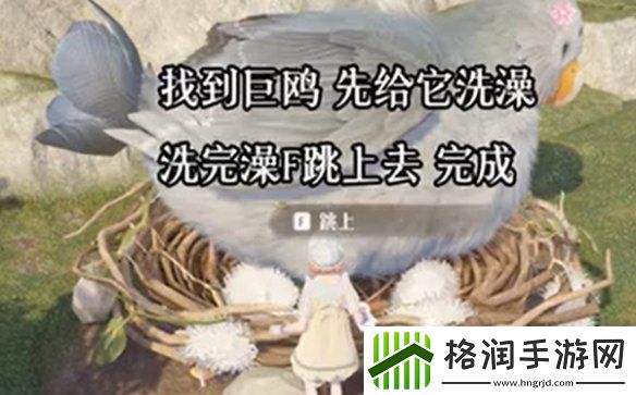 无限暖暖心愿原野游记第三天怎么过