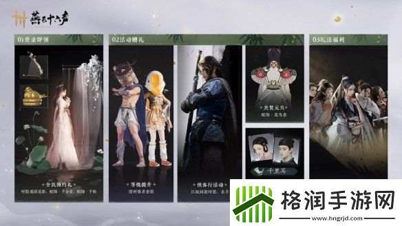 燕云十六声今天开启昵称抢注