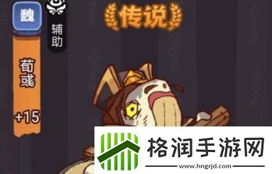 咸鱼之王俱乐部荀彧打法攻略分享