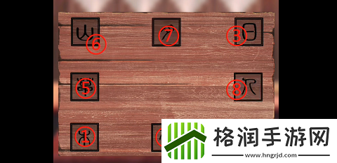 阴阳锅2第四章怎么过