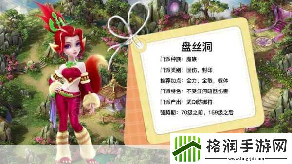 梦幻西游69级盘丝与无底洞输出对比