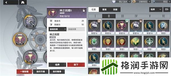 深空之眼奥西里斯刻印神格怎么搭配