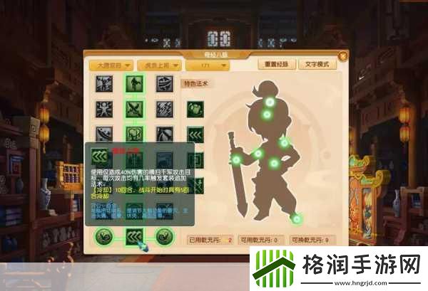 梦幻西游虎贲大唐装备技能全攻略