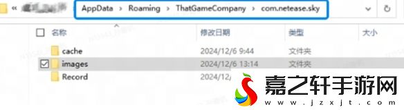 光遇pc端照片保存在哪