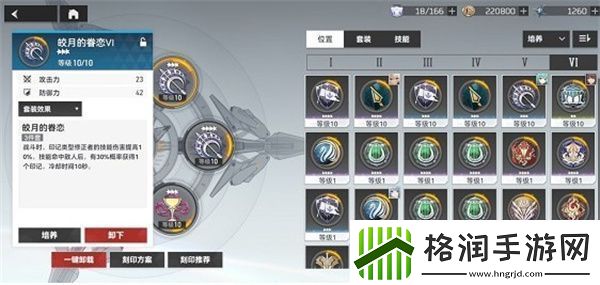 深空之眼奥西里斯刻印神格怎么搭配