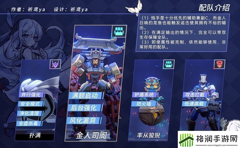 崩坏星穹铁道红光级对决阵容怎么搭配指南