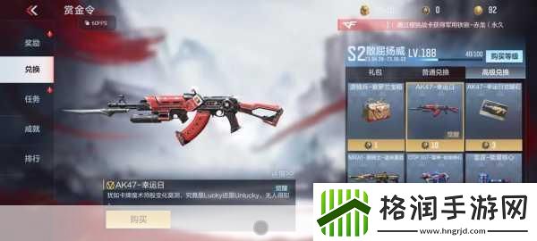 穿越火线枪战王者体验服