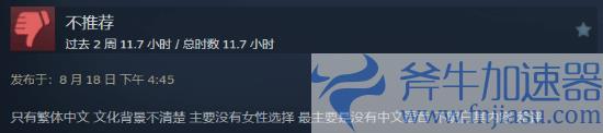 战神4Steam国区热议