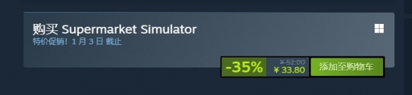 热门劳动游戏超市模拟器重大更新