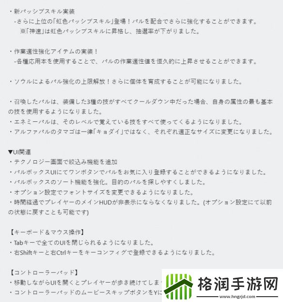 幻兽帕鲁新地图天坠更新！将要联动泰拉瑞亚