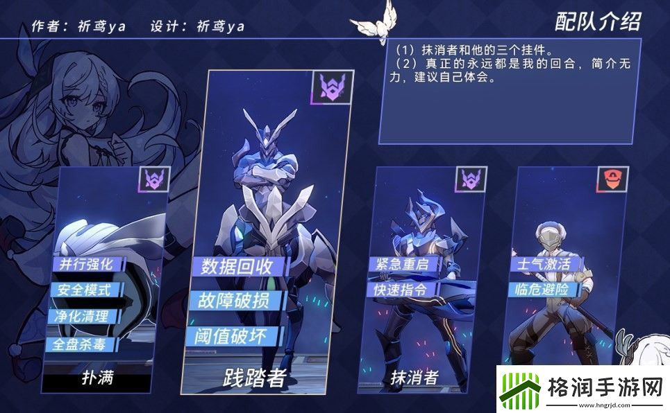 崩坏星穹铁道红光级对决阵容怎么搭配指南