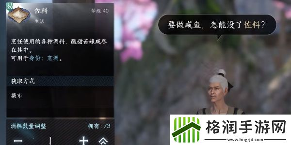 逆水寒手游捕鼠者喵任务攻略