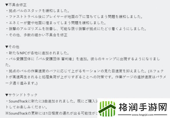 幻兽帕鲁新地图天坠更新！将要联动泰拉瑞亚