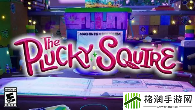 勇敢小骑士9月17日震撼上市