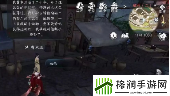 逆水寒手游百态姻缘任务怎么做