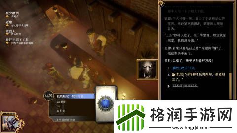 蒸汽朋克风RPG游戏**辛迪加追加中文语言支持