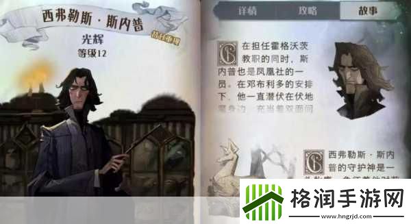 哈利波特魔法觉醒