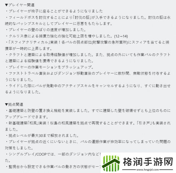 幻兽帕鲁新地图天坠更新！将要联动泰拉瑞亚