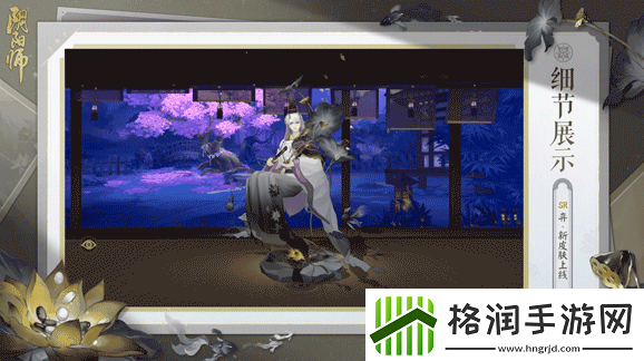 阴阳师弈墨砚生莲皮肤介绍终极技能掌握方法