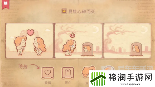 Storyteller第一章怎么过