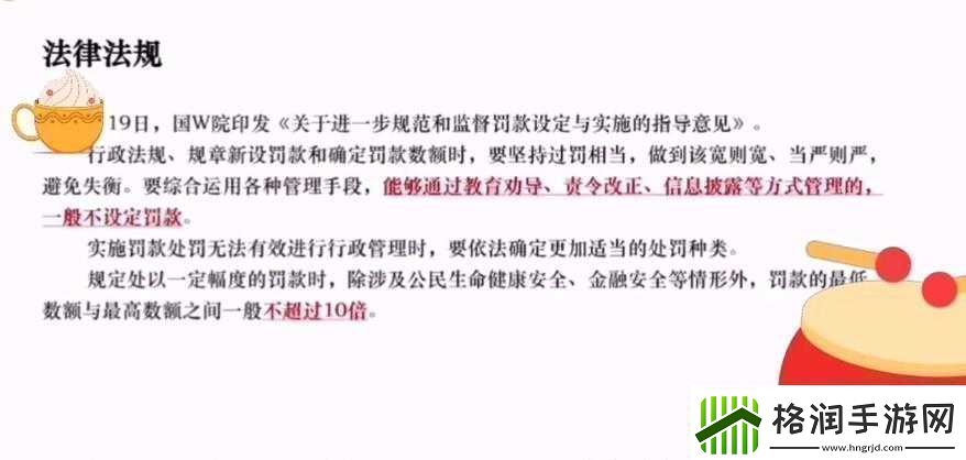 惩戒2~狂热的从业指导14免费