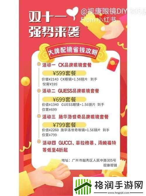 丰年经继拇中文