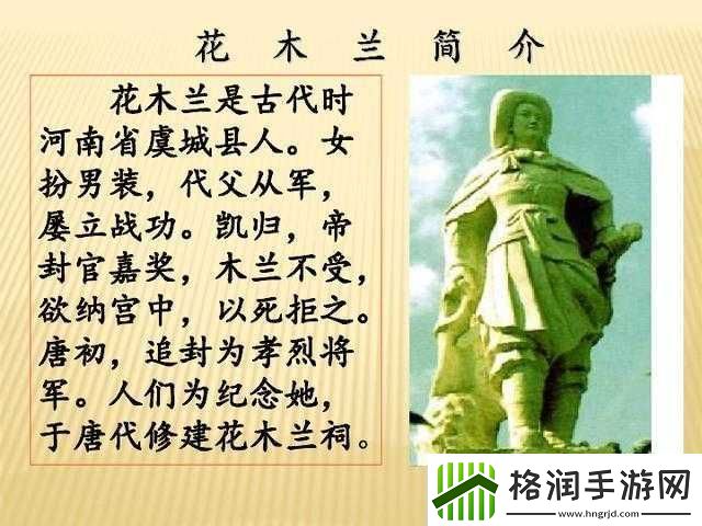 巾帼英雄花木兰勇闯奇幻世界开启别样征程