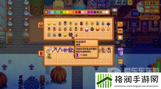 星露谷物语免疫指环怎么获得