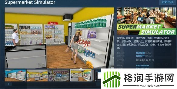 热门劳动游戏超市模拟器重大更新