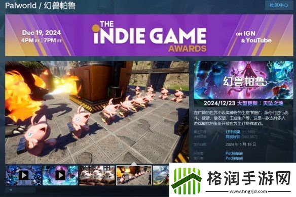 幻兽帕鲁新地图天坠更新！将要联动泰拉瑞亚