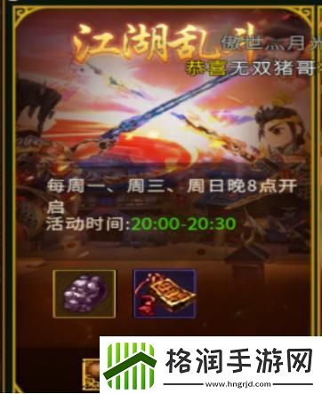 全民江湖新手攻略