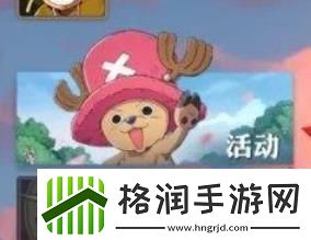 航海王壮志雄心手机号绑定方法