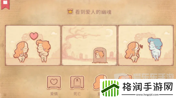 Storyteller第一章怎么过