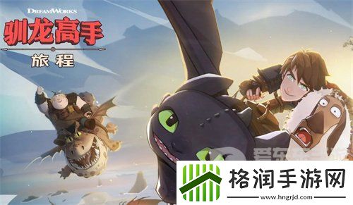 驯龙高手旅程最强阵容怎么搭配