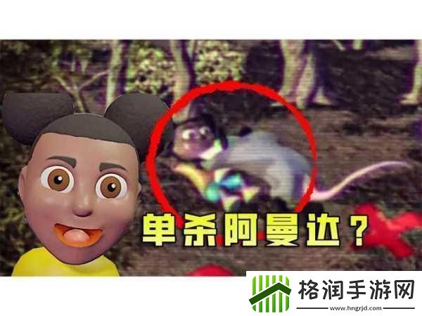 阿曼达冒险家2震撼来袭