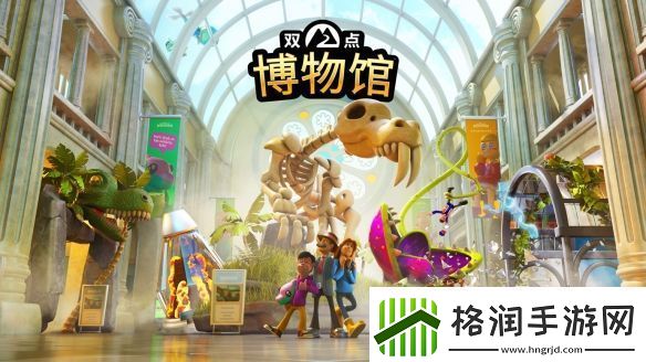 双点博物馆公开教学宣传片