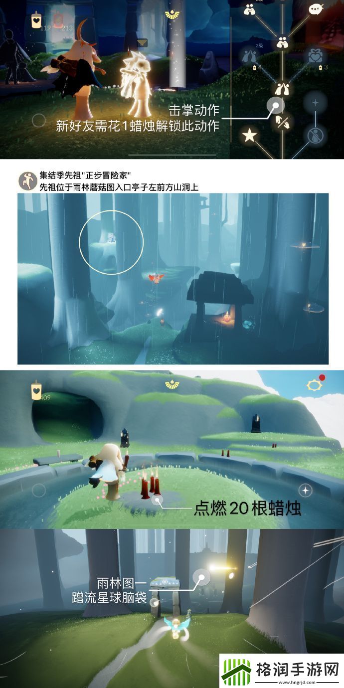 光遇11月30日每日任务完成攻略2023