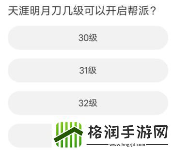 天涯明月刀道聚城11周年庆答案是什么