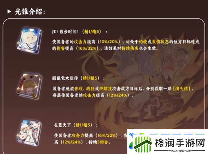 崩坏星穹铁道虎克选择哪些光锥虎克技能培养推荐