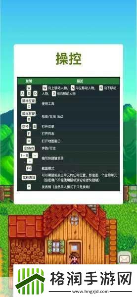 解锁星露谷物语自动抚摩器的秘诀