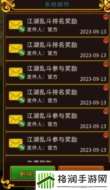 全民江湖新手攻略