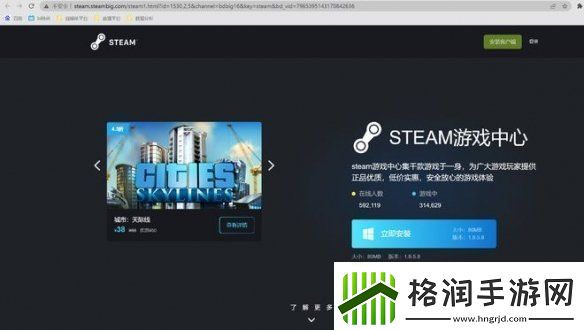 R星还有武汉分部竟与盗版Steam来自一家科技公司！
