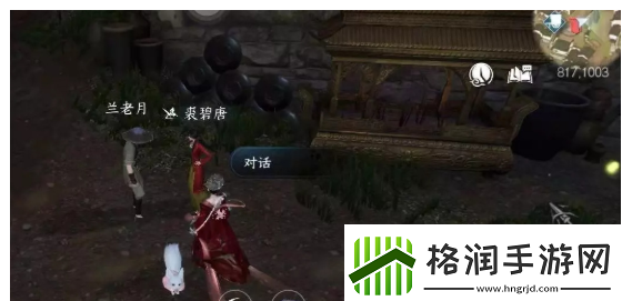 逆水寒手游百态姻缘任务怎么做