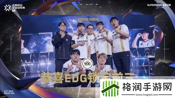 无畏契约全球冠军赛创历史