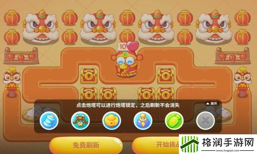 保卫萝卜4新春大集14关攻略