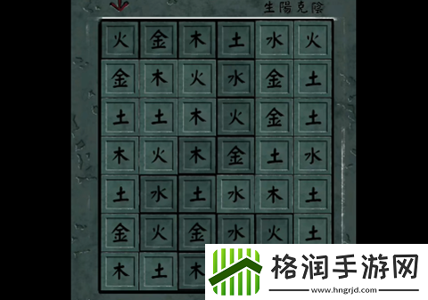 阴阳锅2第四章怎么过